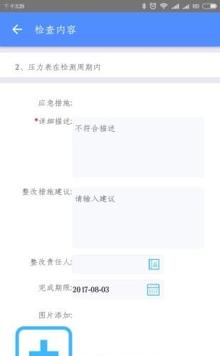 欧萨巡检