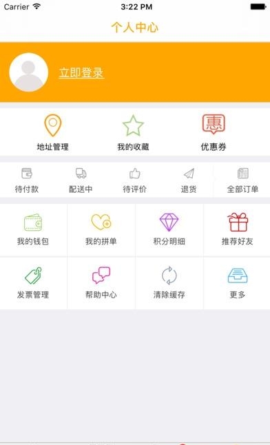 博商云商城  v2.3.0图4