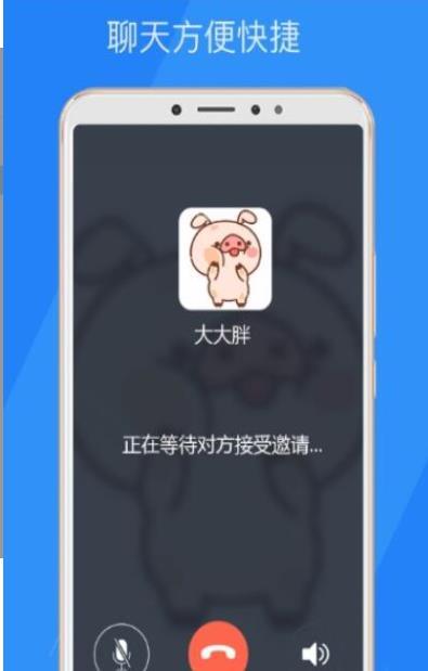 乐言社交  v1.0.0.1图3