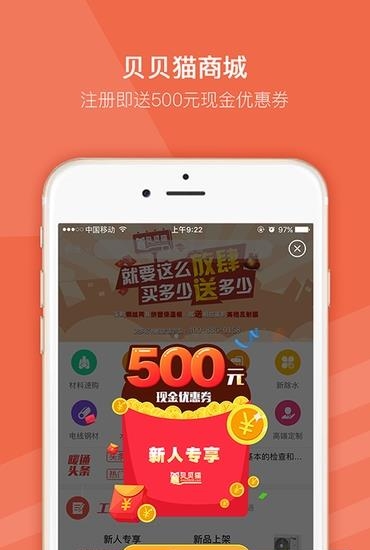 贝贝猫  v1.2.7图2