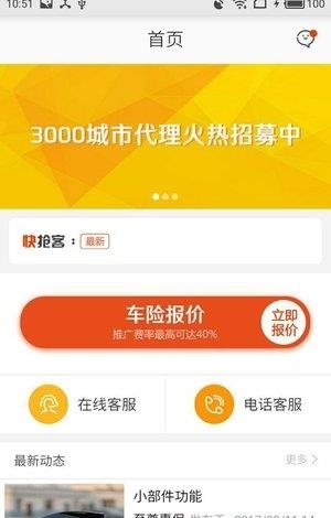 至尊惠保  v1.0图4