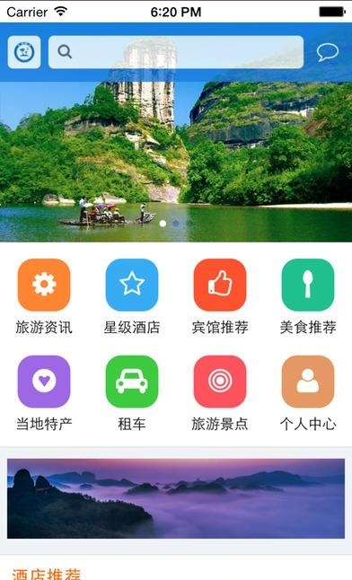 福建旅游  v1.1图5