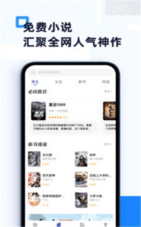 燃文阁  v1.2.0图3