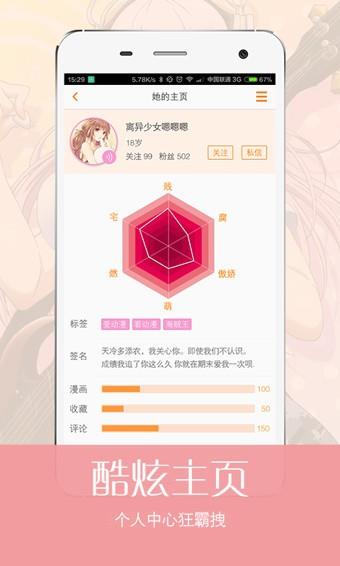 伍六七之最强发型师动漫完整版  v1.0图1