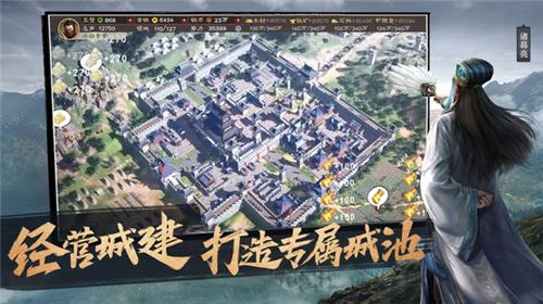 三国志战略版小米版  v2037.968图3