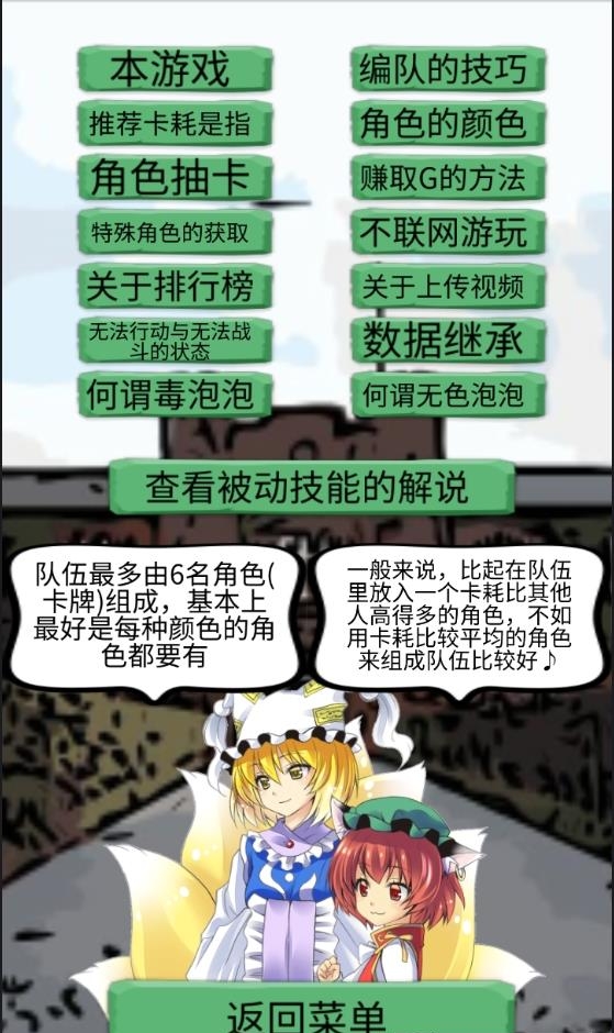 东方三消乐  v1.1.0图5