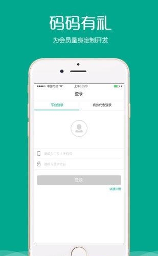 码码有礼  v1.0图3