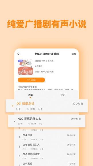 快听fm免费版  v1.1.0图4