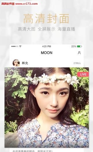 MOON直播  v1.0图2