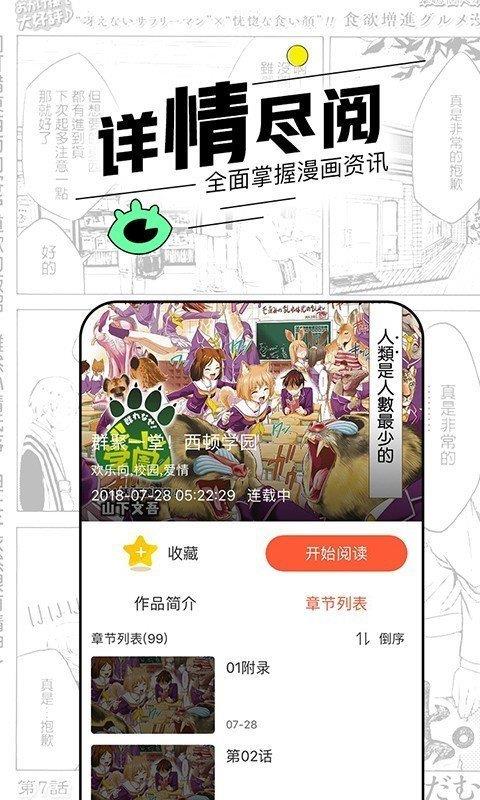 趣漫画免费版最新版