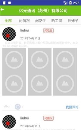 伯乐招聘  v1.2图5