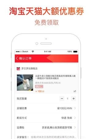 就是省钱购  v1.0.0图1