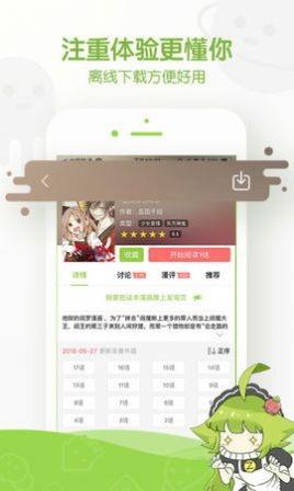 萤火虫漫画  v1.0图1