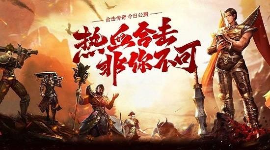 贪玩合击1.8版本  v1.8.403图1