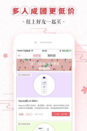 惠搜  v1.0.0图1