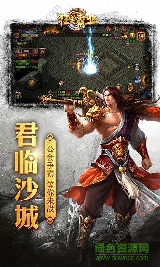 狂徒霸业  v1.0.0图4