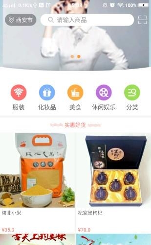 飞呗  v1.0图3