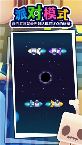 派对多人挑战  v0.2.5图3