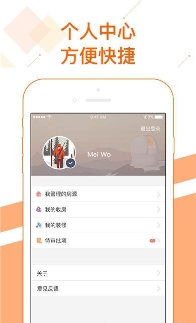 美窝管家  v1.0.0图1