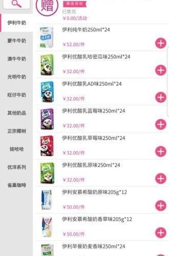 有的货  v1.0.9图2