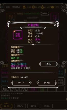 平民传奇mud文字版  v1.0图1