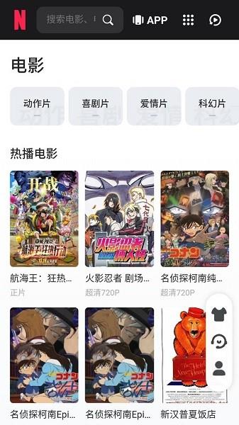 星辰动漫手机  v1.0.1图2