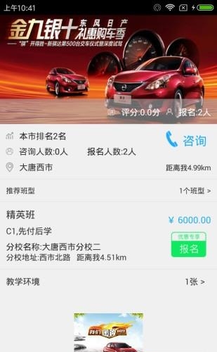 亿车服  v1.1.0图3