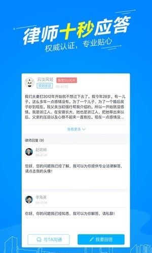 崇法法律咨询  v3.0.2图2