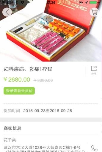 花千棠  v1.0.03图2