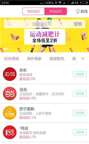 去购吧  v1.2.4图1