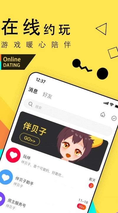 伴贝子官方  v1.7.5图3