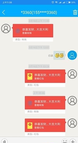 共享梦想  v1.0.35图2