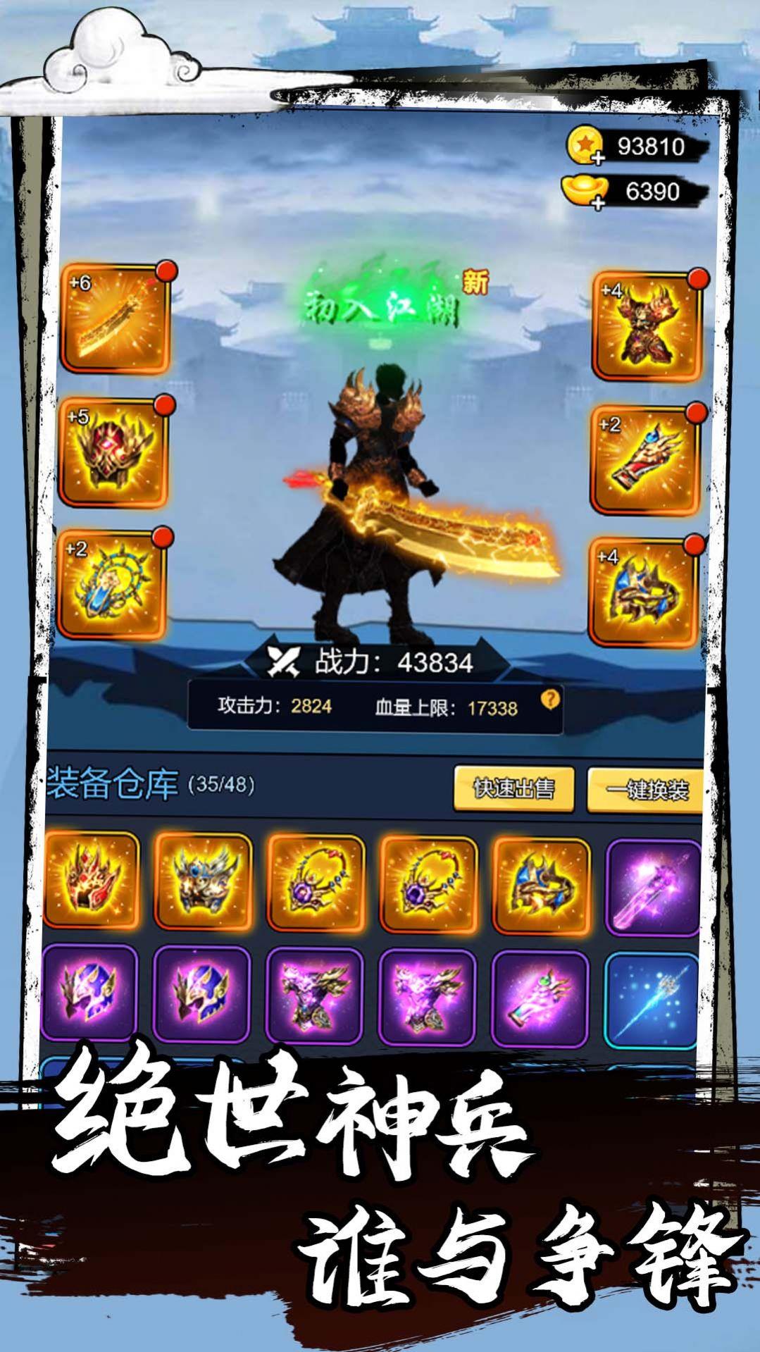 小小冲锋骑士  v1.0.0图1