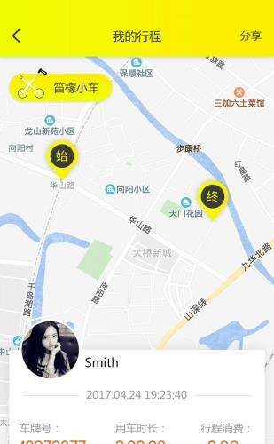 共享遛娃小车  v1.0.0.400图3