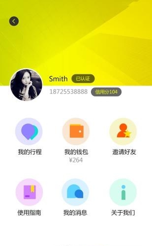 共享遛娃小车  v1.0.0.400图4