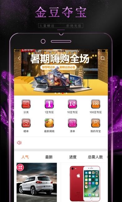 共享优品  v1.0图2