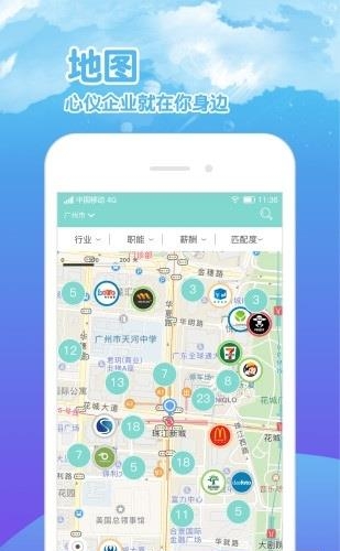 蚂蚁视聘  v2.3.5图4