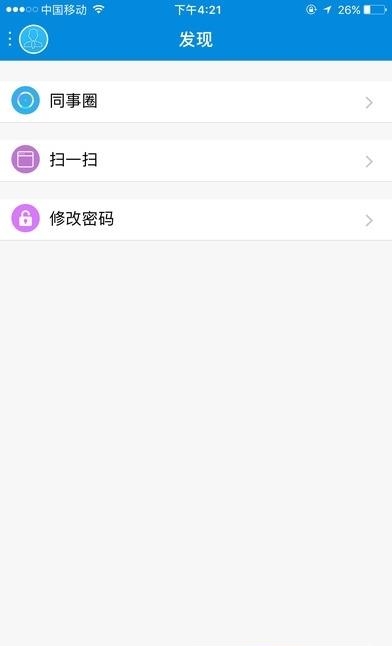 警民邦  v1.0.2图1