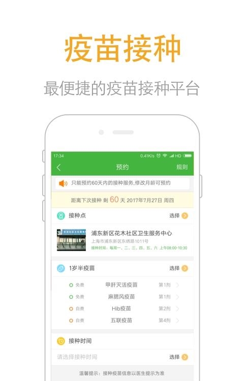 柚子社区  v1.0图3