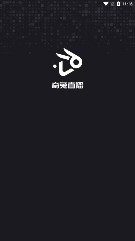 奇兔直播  v1.1.7图1