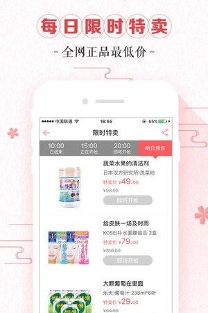 惠搜  v1.0.0图2