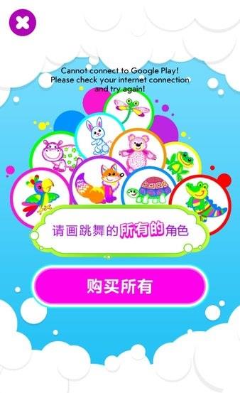 绘画和舞蹈  v1.0.5.4图2