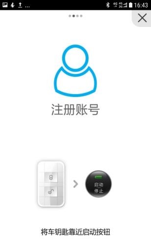 比亚迪蓝牙钥匙官方正式版  v2.2.1图4