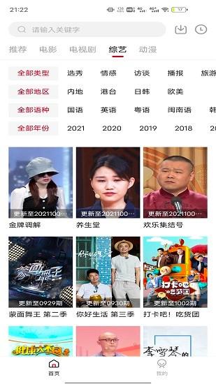 糖果影视  v1.9.0图3