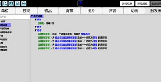 创造与挑战  v2.514图4