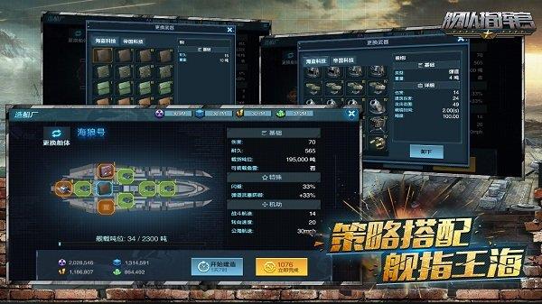 舰队指挥官  v1.0图1