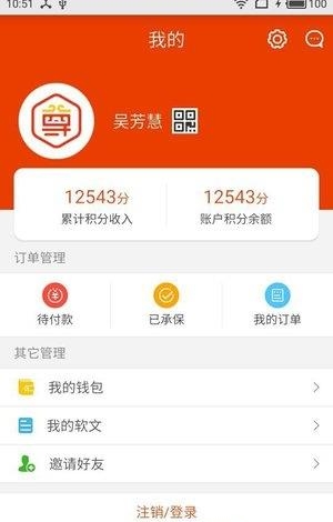 至尊惠保  v1.0图2