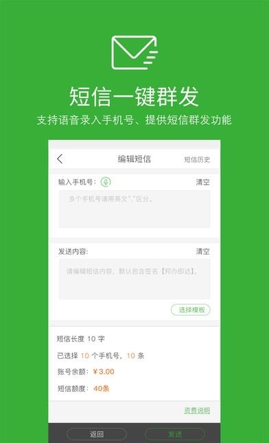 呼送  v1.0.3图3