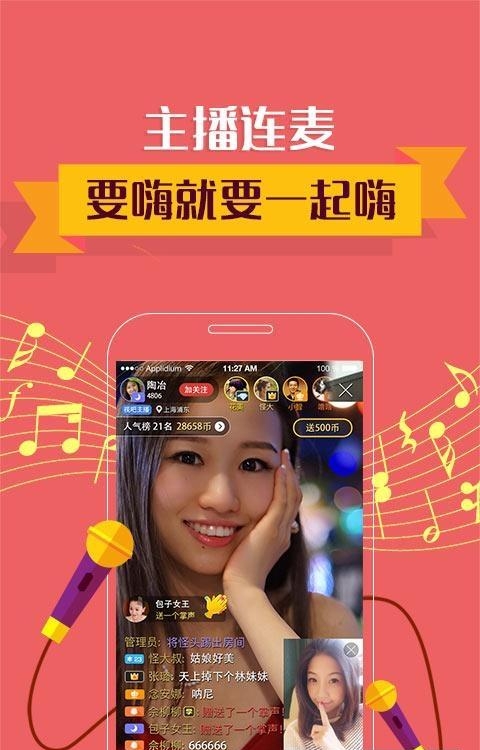 视吧直播安卓版  v2.65图4