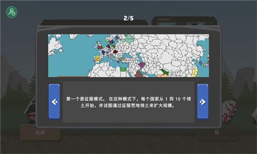 波兰球之战  v0.3图1